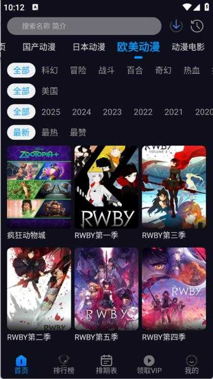 动漫君截图