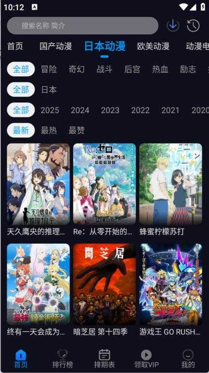 动漫君截图