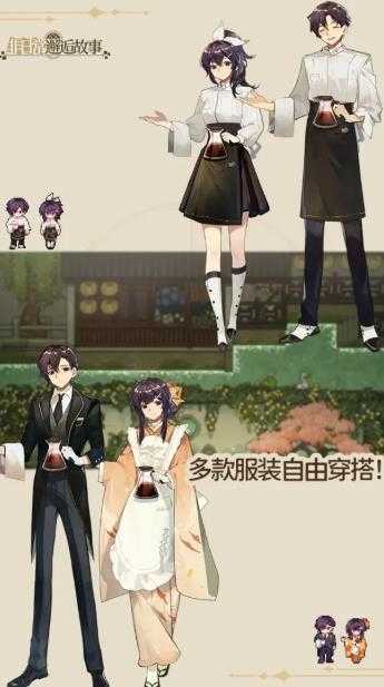 非日常邂逅故事截图