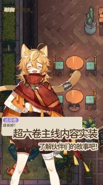 非日常邂逅故事截图