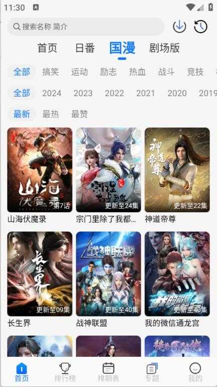 凛冬Fun截图