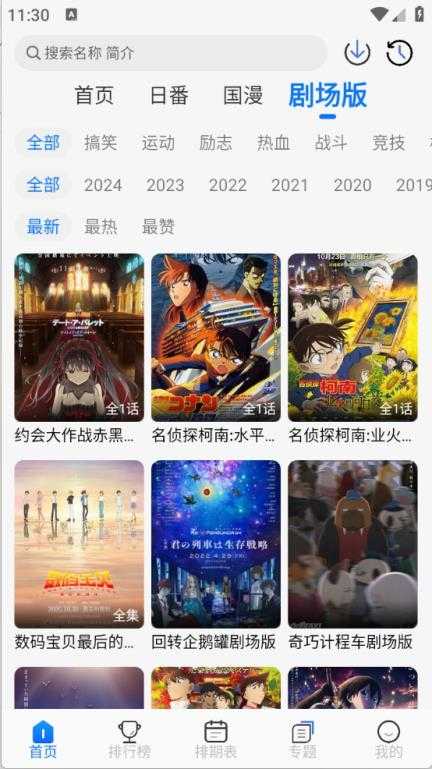 凛冬Fun截图