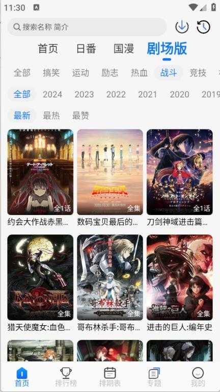凛冬Fun截图