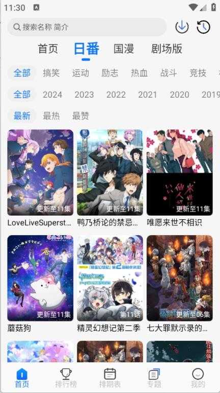 凛冬Fun截图