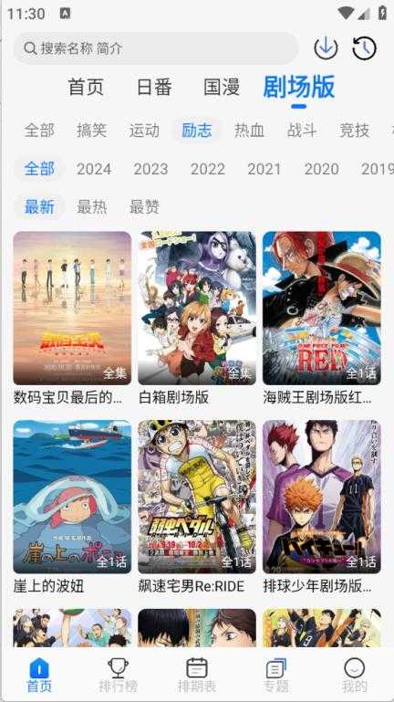 凛冬Fun截图