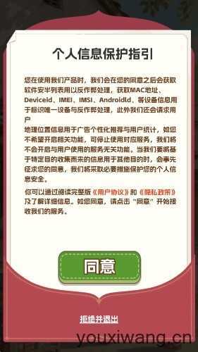 生财小菜园截图
