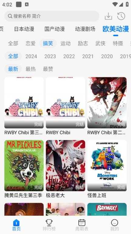 动漫国截图