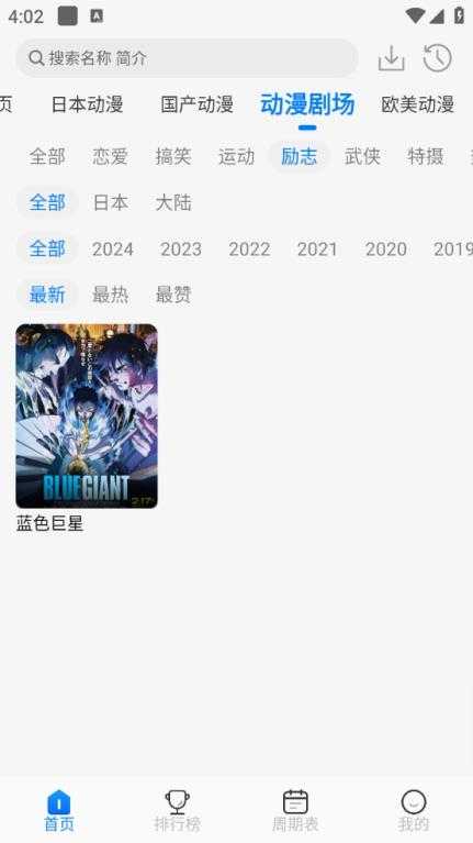 动漫国截图