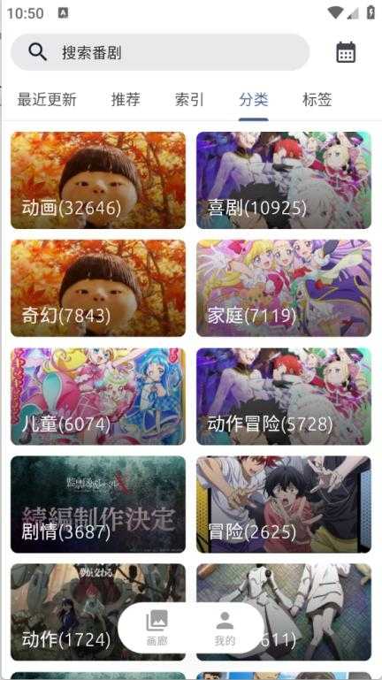 AniCh截图