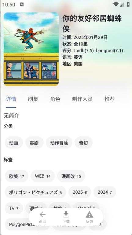 AniCh截图