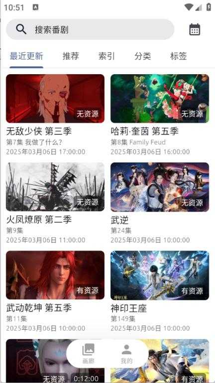 AniCh截图