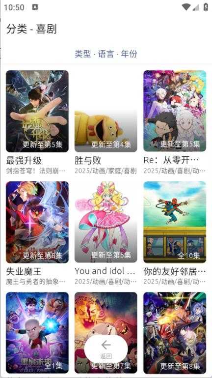 AniCh截图