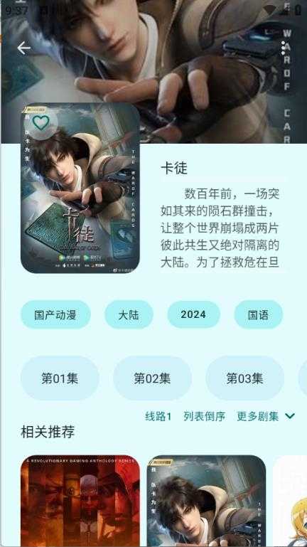 LaQoo截图