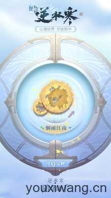 匣中逆水寒截图