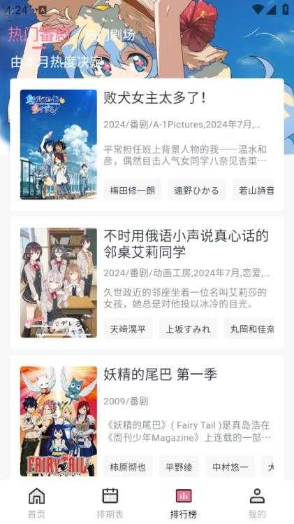 NyaFun截图