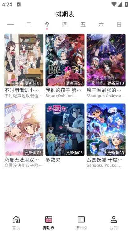 NyaFun截图