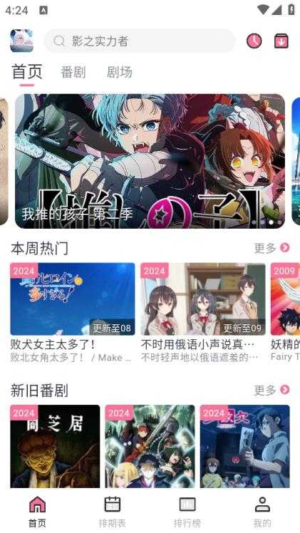 NyaFun截图