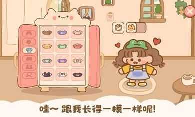 喵喵食谱日记截图