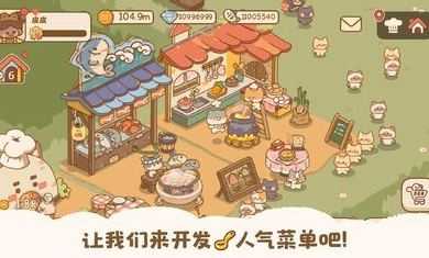 喵喵食谱日记截图
