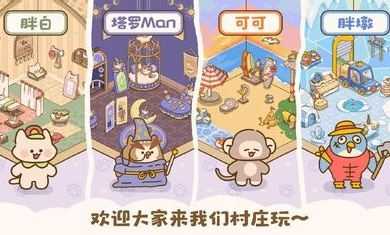 喵喵食谱日记截图