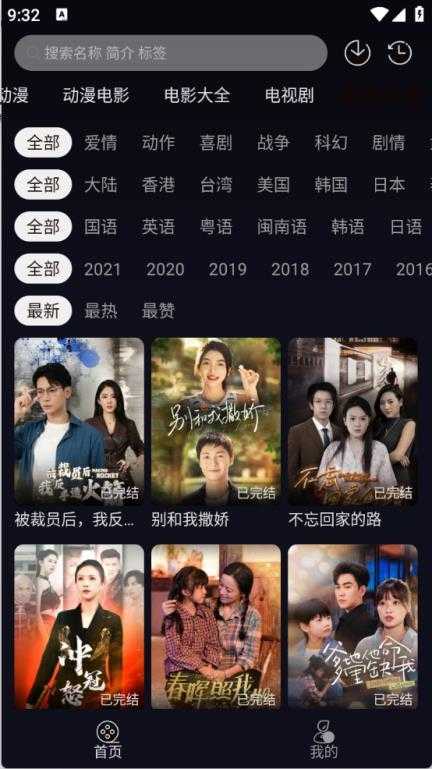 樱花动漫截图