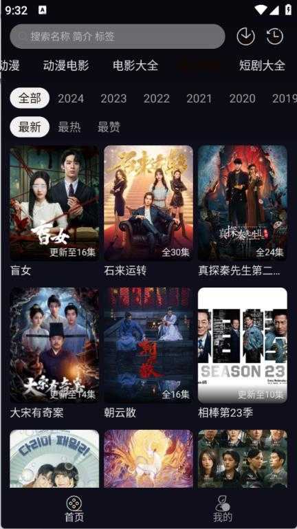 樱花动漫截图