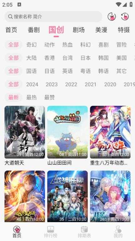 MiFun截图