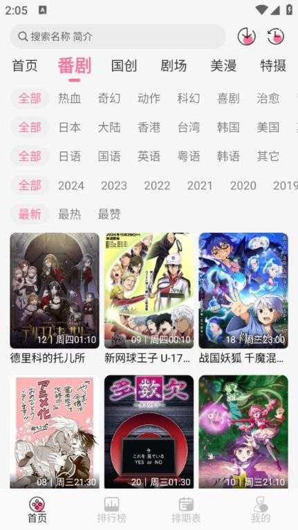 MiFun截图
