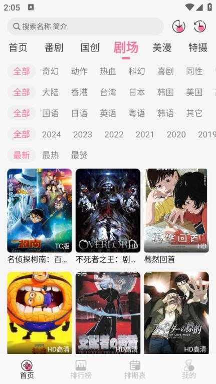 MiFun截图