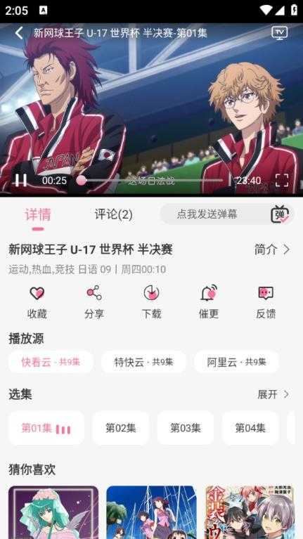 MiFun截图