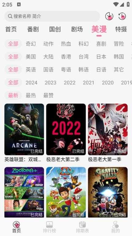 MiFun截图