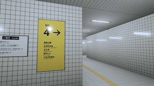 八番出口截图