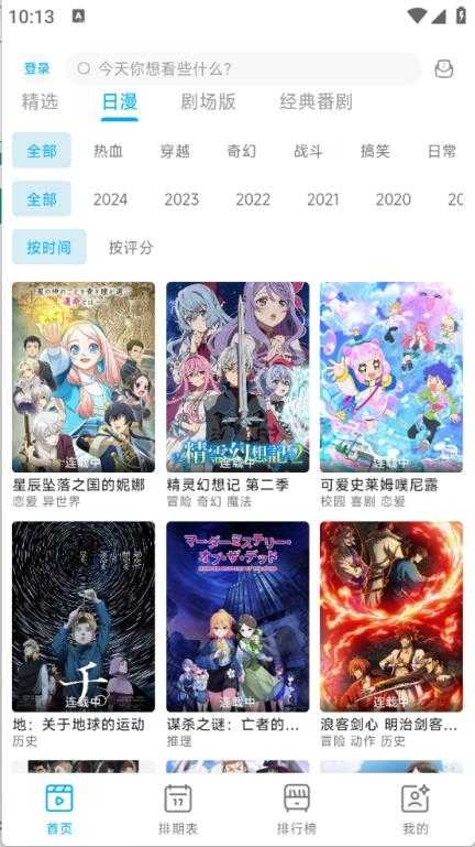 Lanerc截图