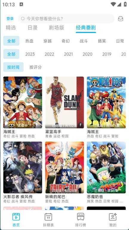 Lanerc截图