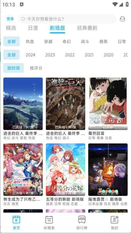 Lanerc截图