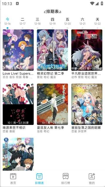 Lanerc截图