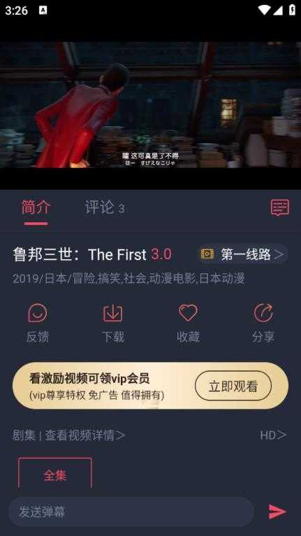 抹茶动漫截图