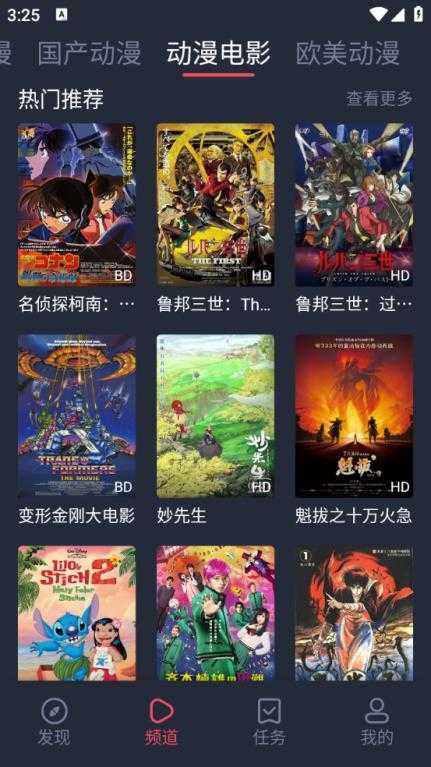 抹茶动漫截图