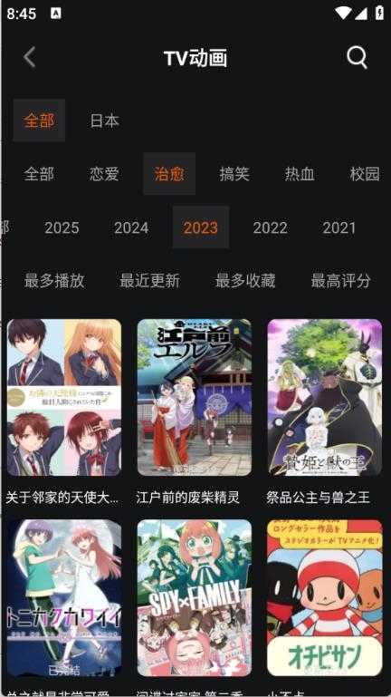 NicoFun截图