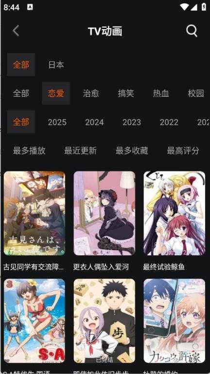 NicoFun截图