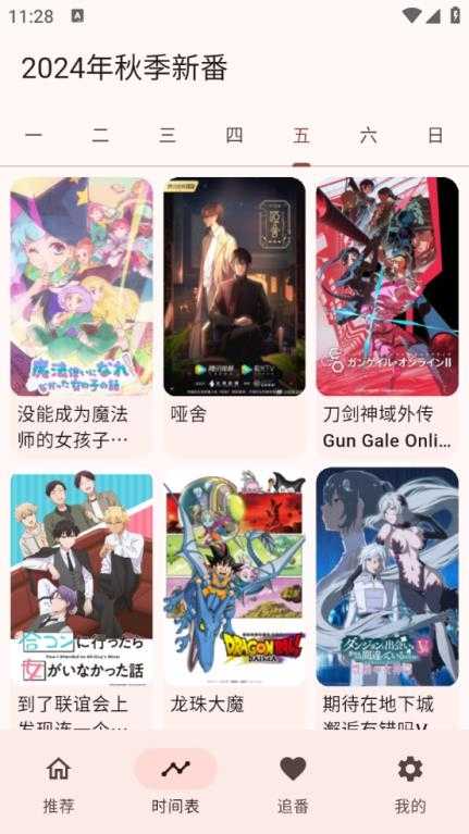 Kazumi截图