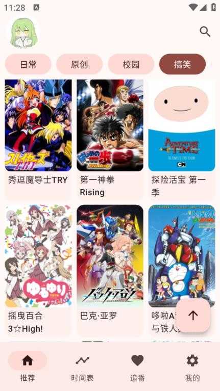 Kazumi截图