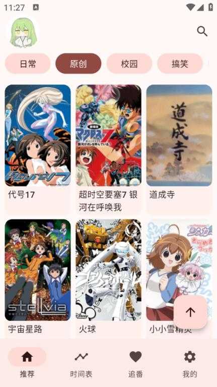 Kazumi截图