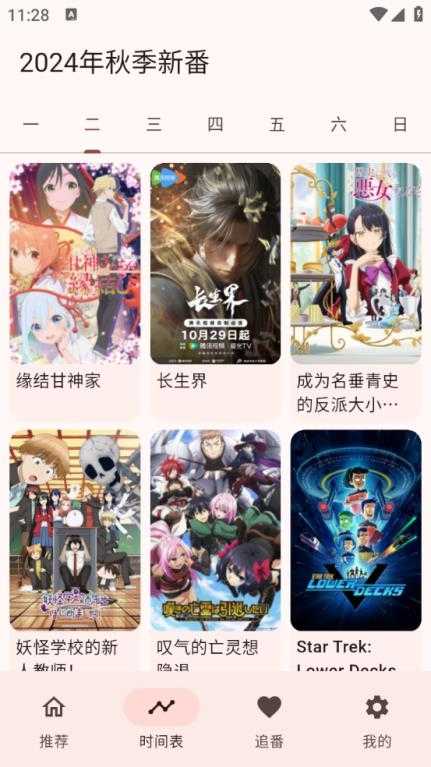 Kazumi截图