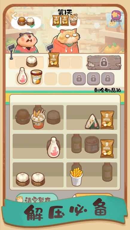 明仔便利店回乡逆袭截图