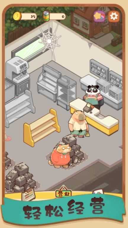 明仔便利店回乡逆袭截图