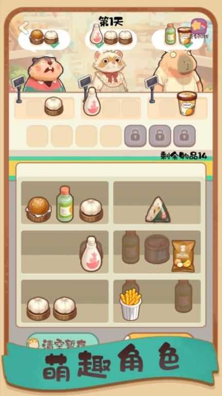 明仔便利店回乡逆袭截图