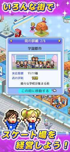 银盘溜冰场物语截图