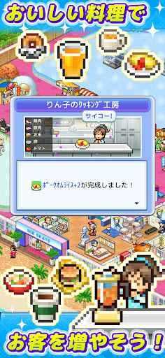 银盘溜冰场物语截图