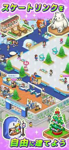 银盘溜冰场物语截图